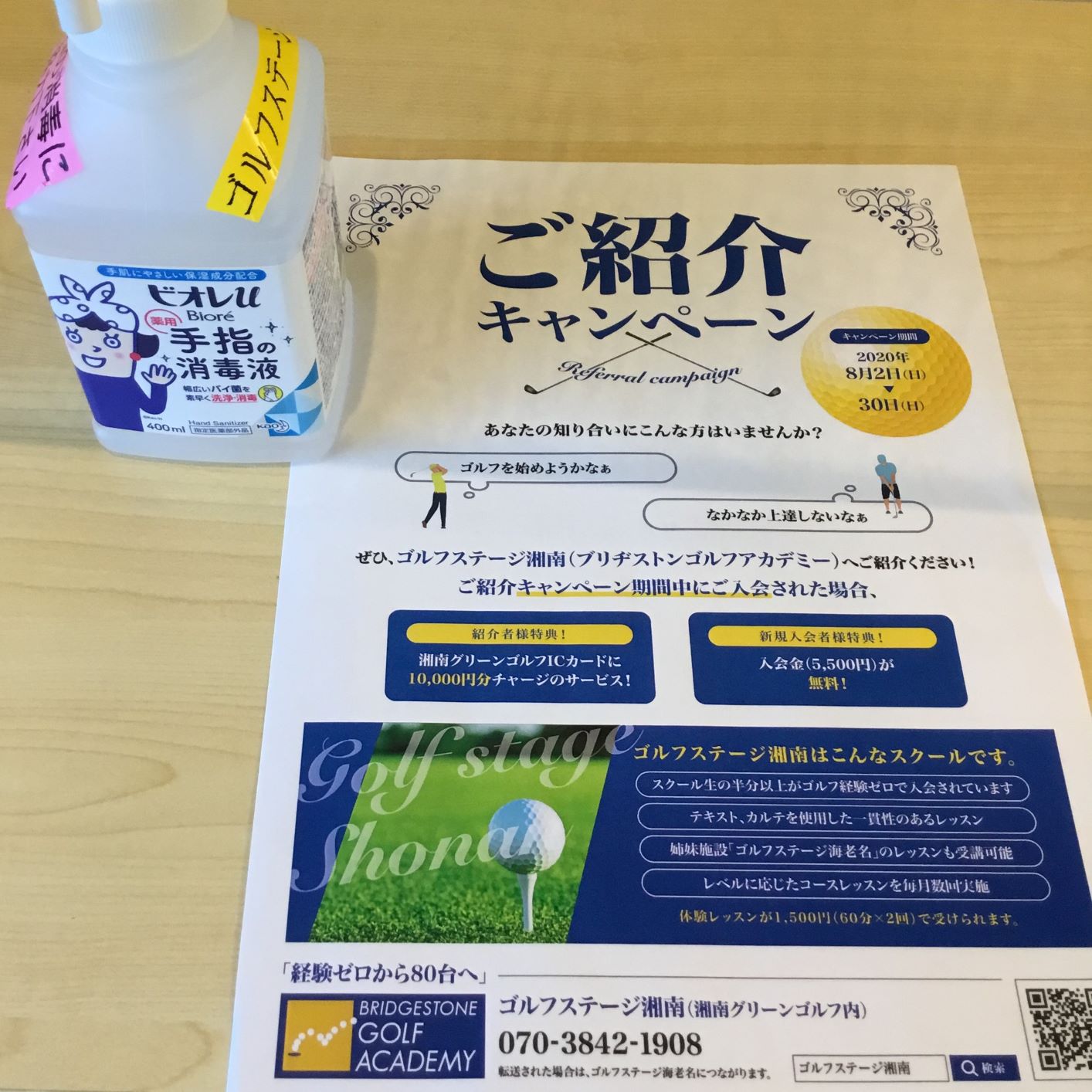 グリップの状態はいいですか？