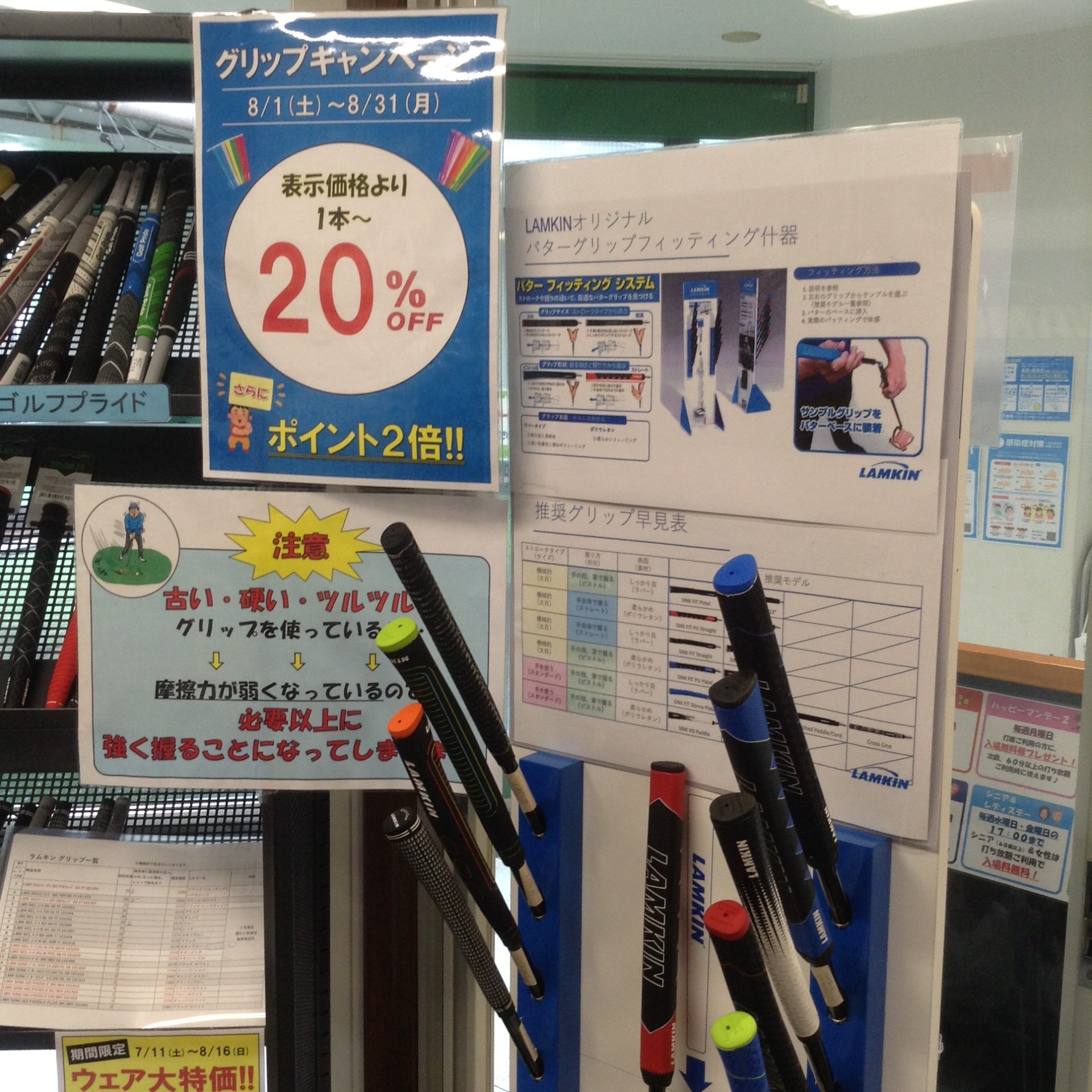 パターの形状とグリップの関係