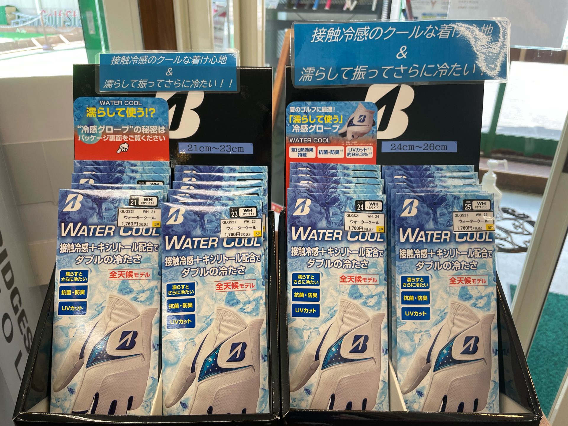 【海老名】夏にぴったり♪接触冷感のCooLなつけ心地グローブ入荷！　