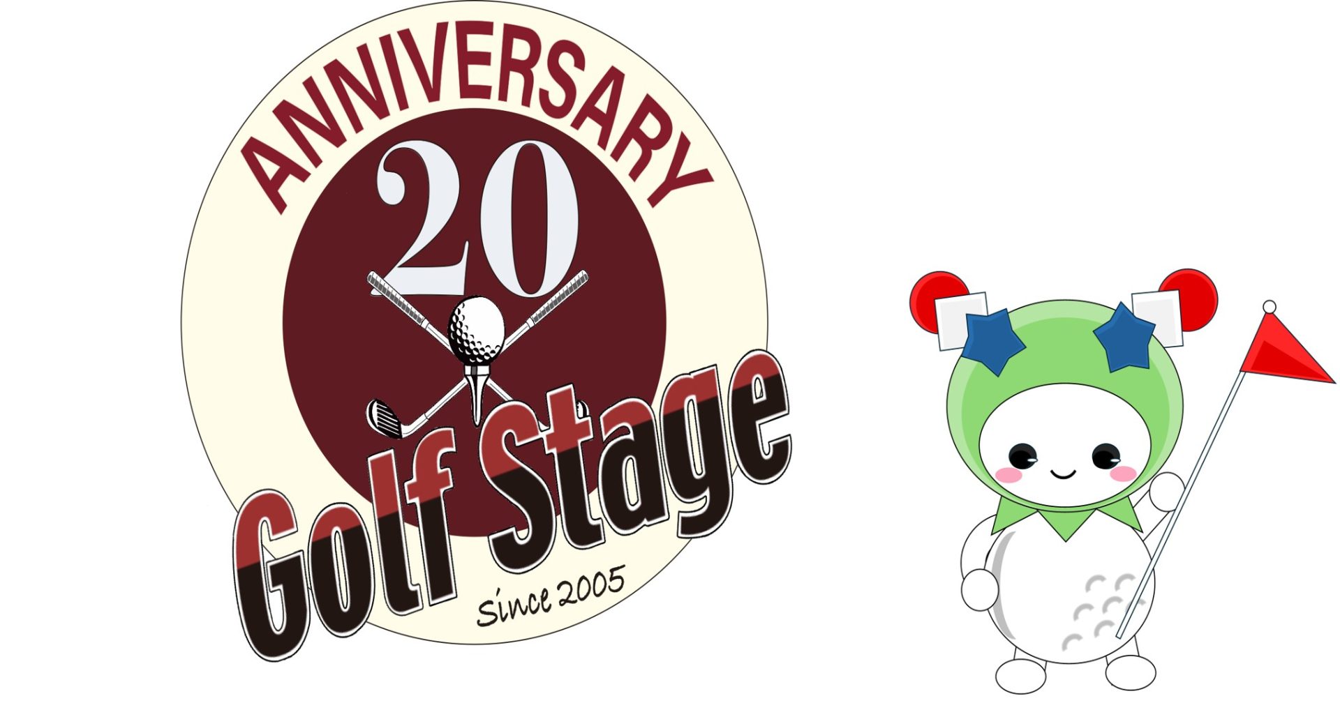 20周年記念ゴルフステージ海老名オリジナルロゴ